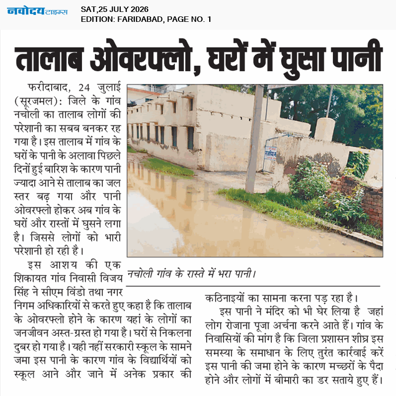 Faridabad 7/25/2026 12:00:00 AM