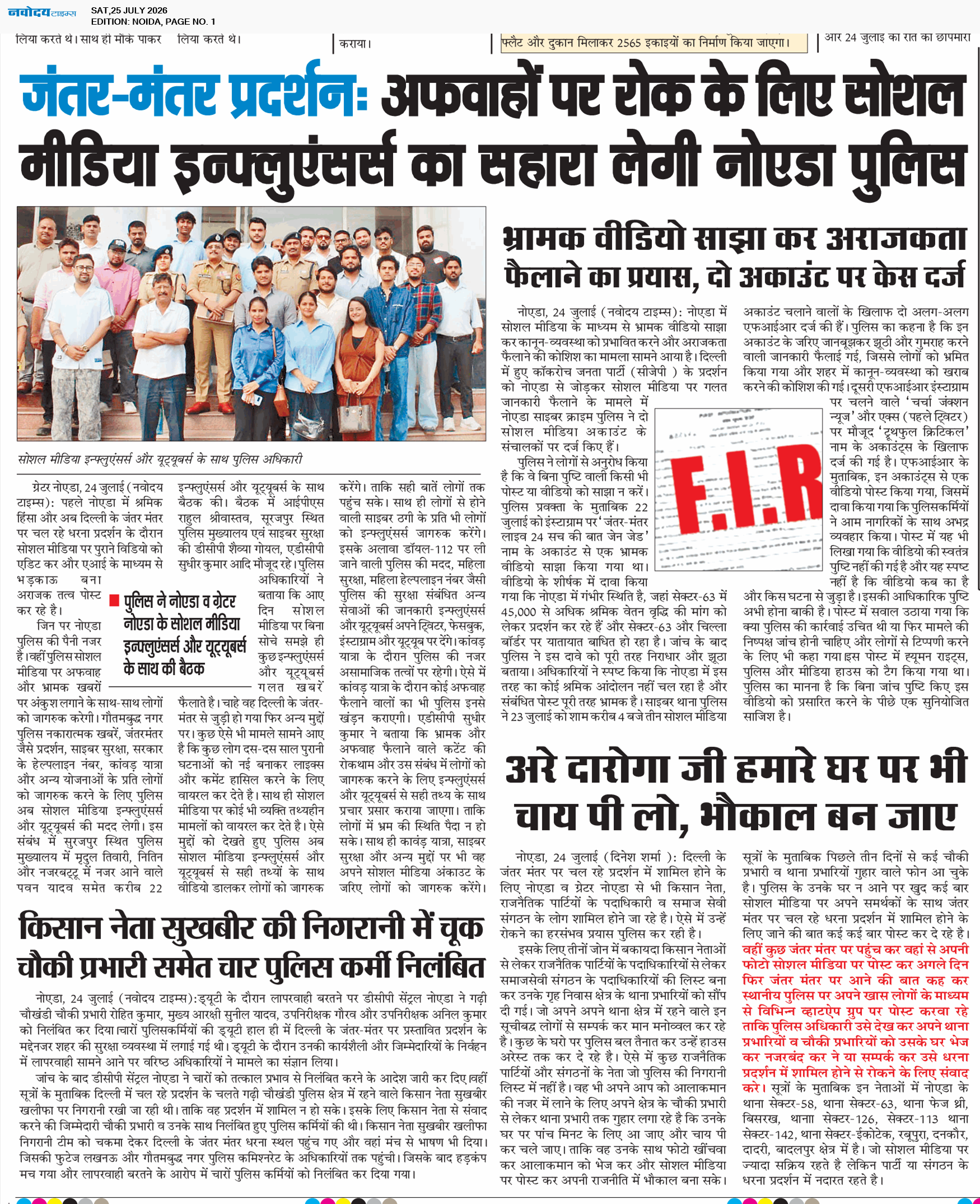 Noida 7/25/2026 12:00:00 AM