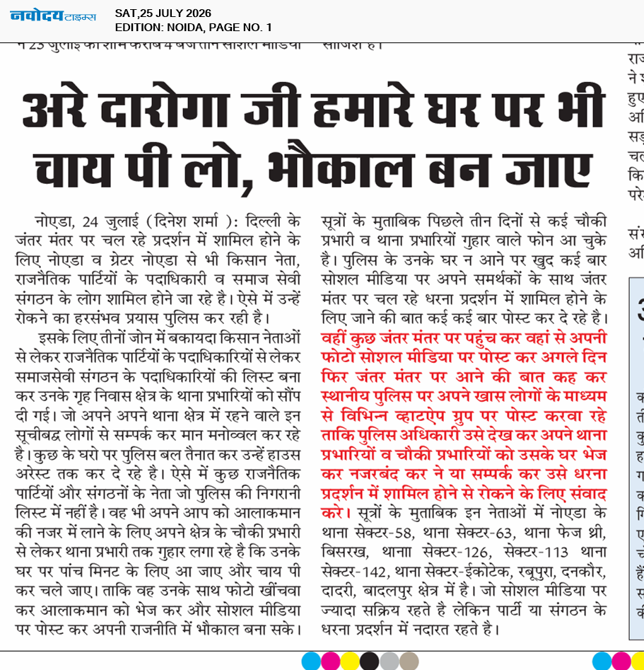Noida 7/25/2026 12:00:00 AM