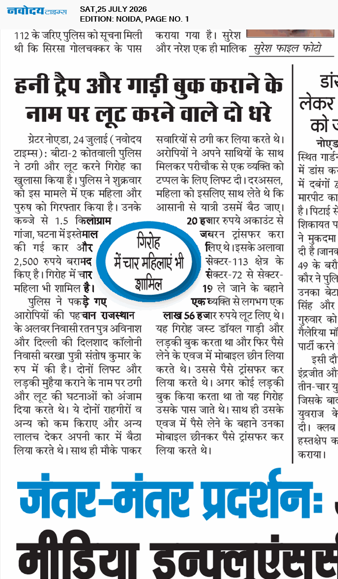 Noida 7/25/2026 12:00:00 AM