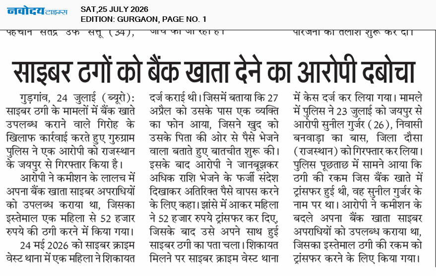 Gurgaon 7/25/2026 12:00:00 AM