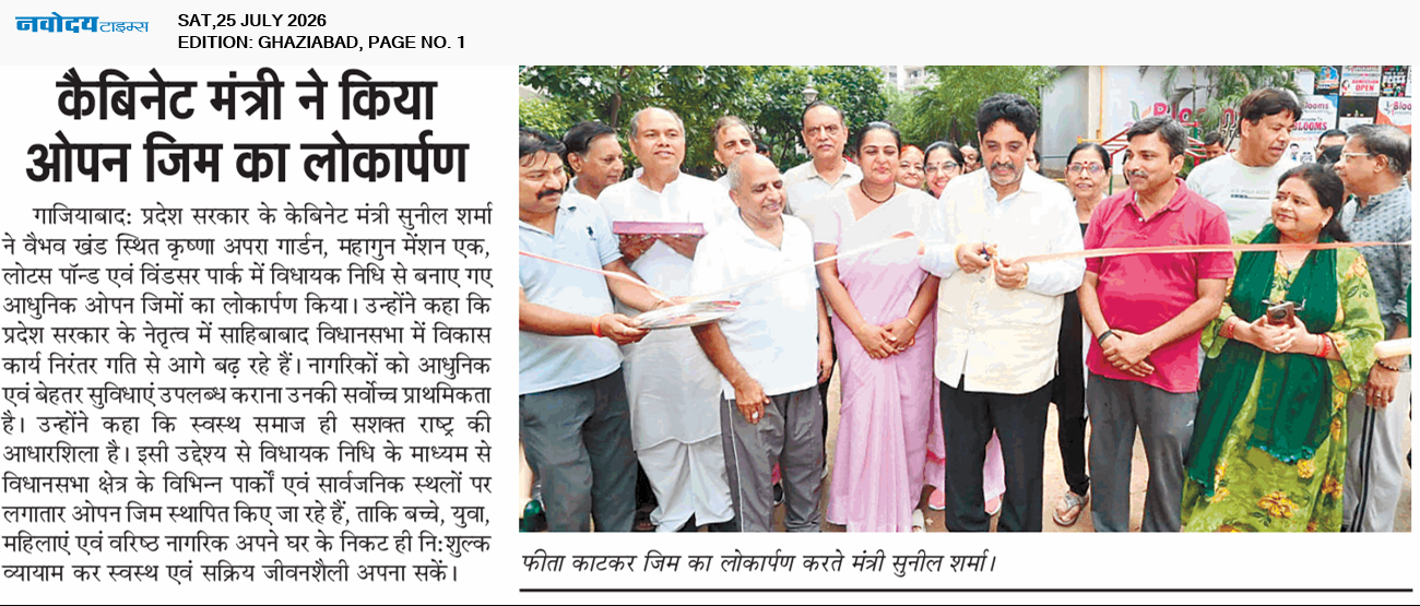 Ghaziabad 7/25/2026 12:00:00 AM