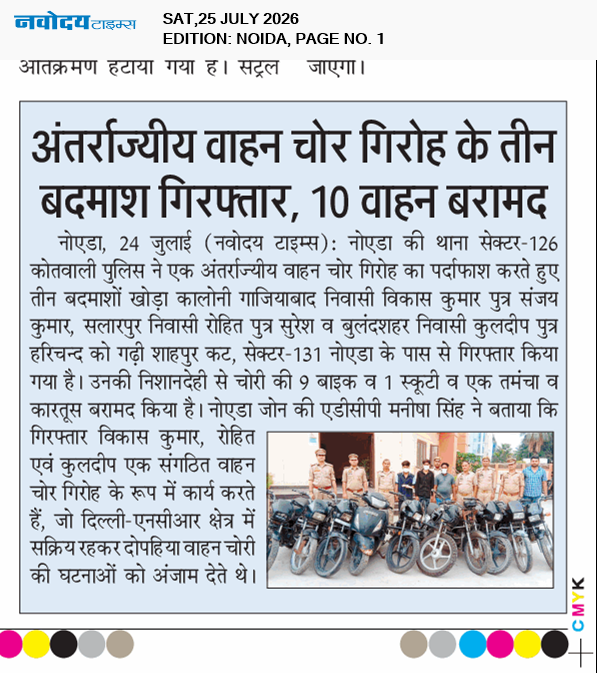 Noida 7/25/2026 12:00:00 AM