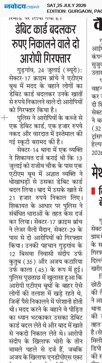 Gurgaon 7/25/2026 12:00:00 AM