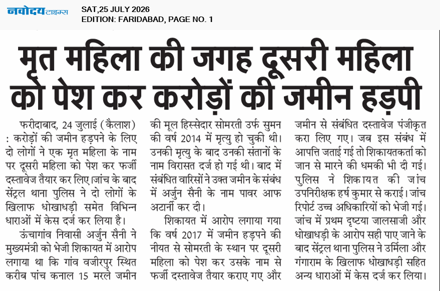Faridabad 7/25/2026 12:00:00 AM