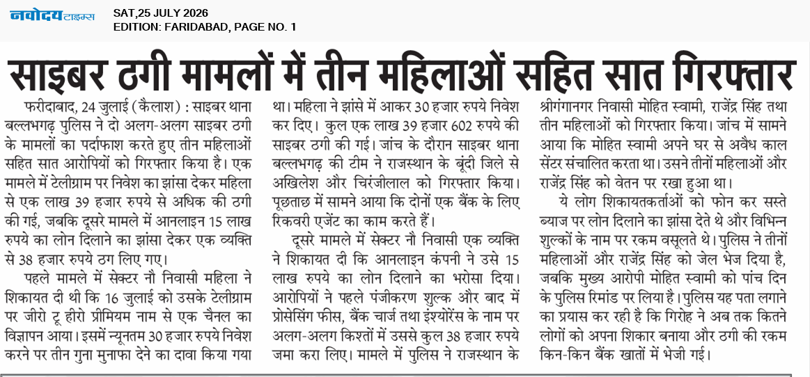 Faridabad 7/25/2026 12:00:00 AM