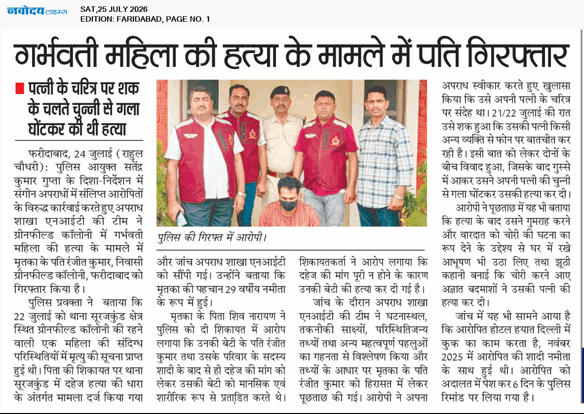 Faridabad 7/25/2026 12:00:00 AM