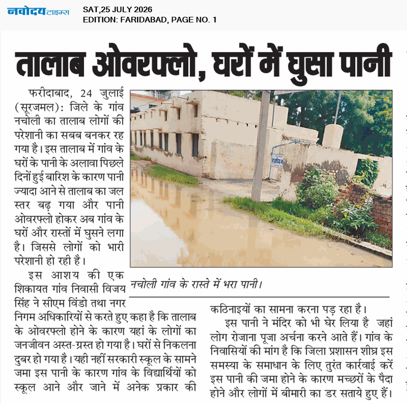 Faridabad 7/25/2026 12:00:00 AM
