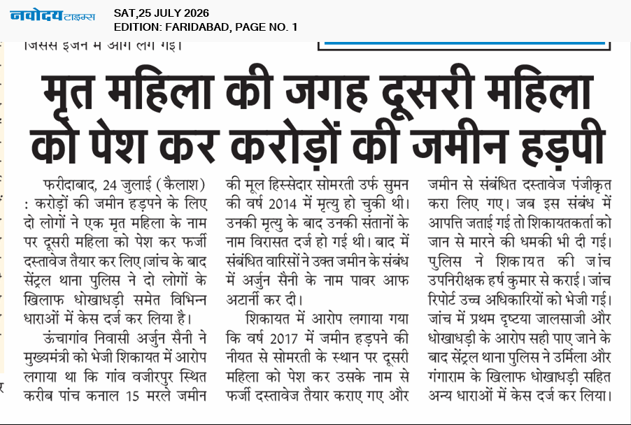 Faridabad 7/25/2026 12:00:00 AM