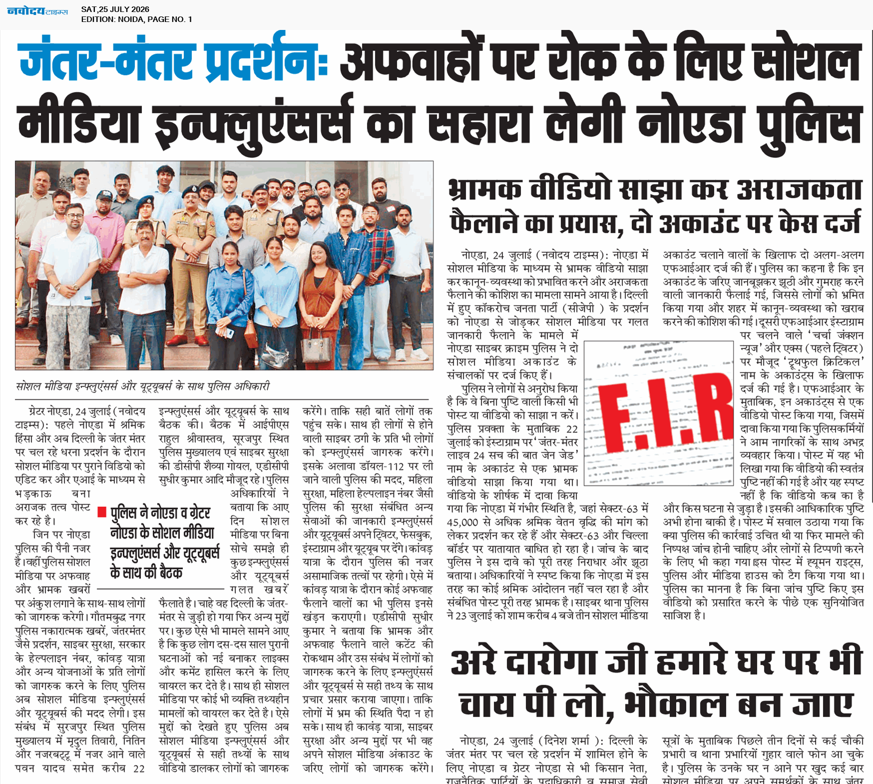 Noida 7/25/2026 12:00:00 AM