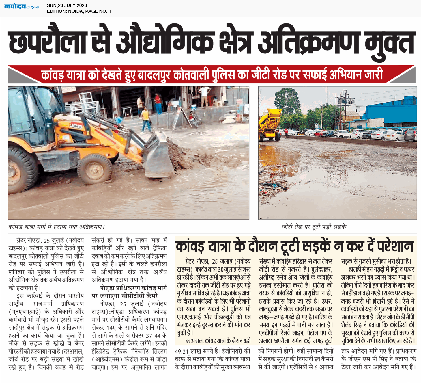 Noida 7/26/2026 12:00:00 AM