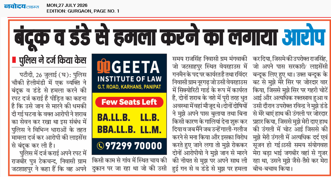 Gurgaon 7/27/2026 12:00:00 AM