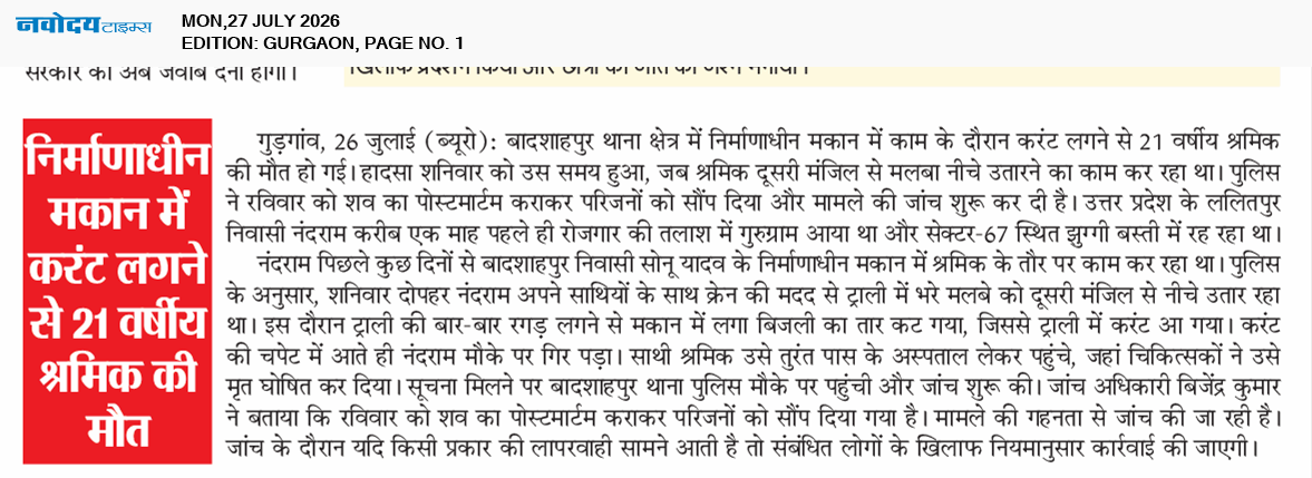 Gurgaon 7/27/2026 12:00:00 AM