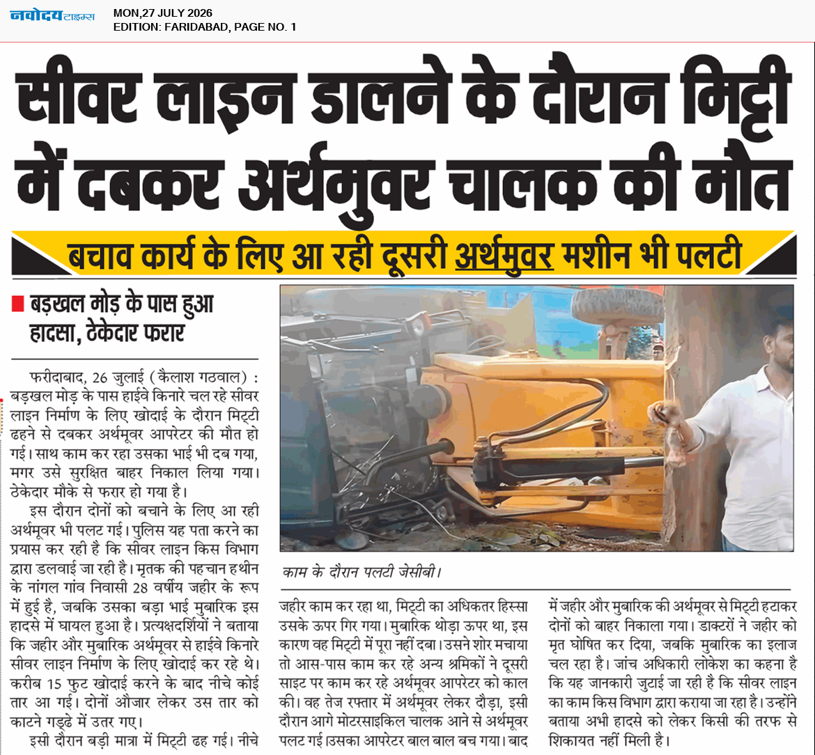 Faridabad 7/27/2026 12:00:00 AM