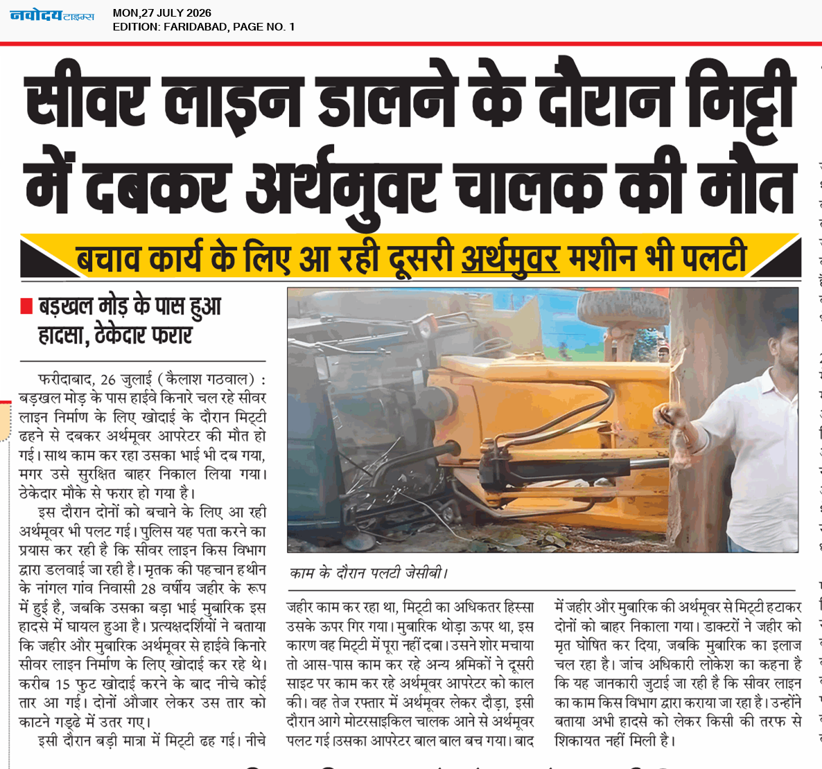 Faridabad 7/27/2026 12:00:00 AM