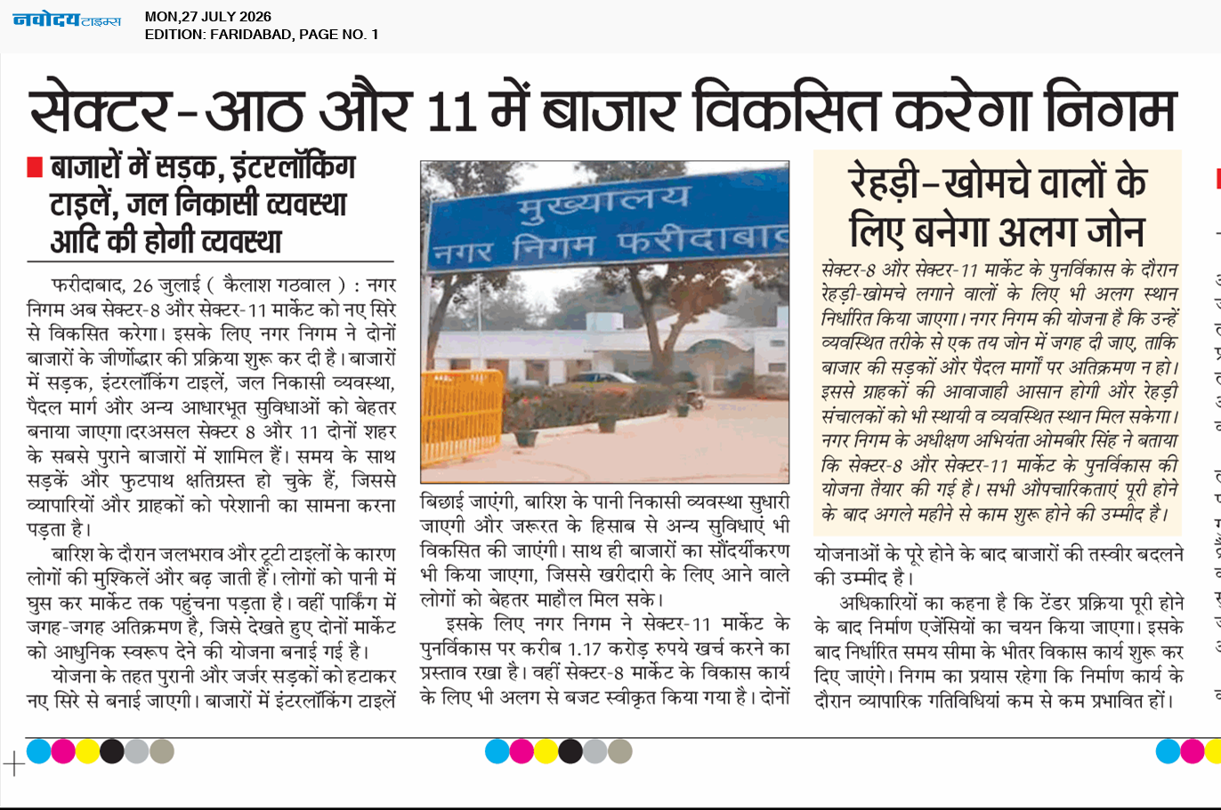 Faridabad 7/27/2026 12:00:00 AM