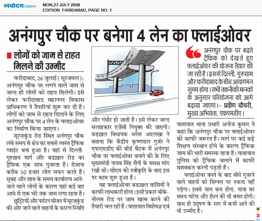 Faridabad 7/27/2026 12:00:00 AM