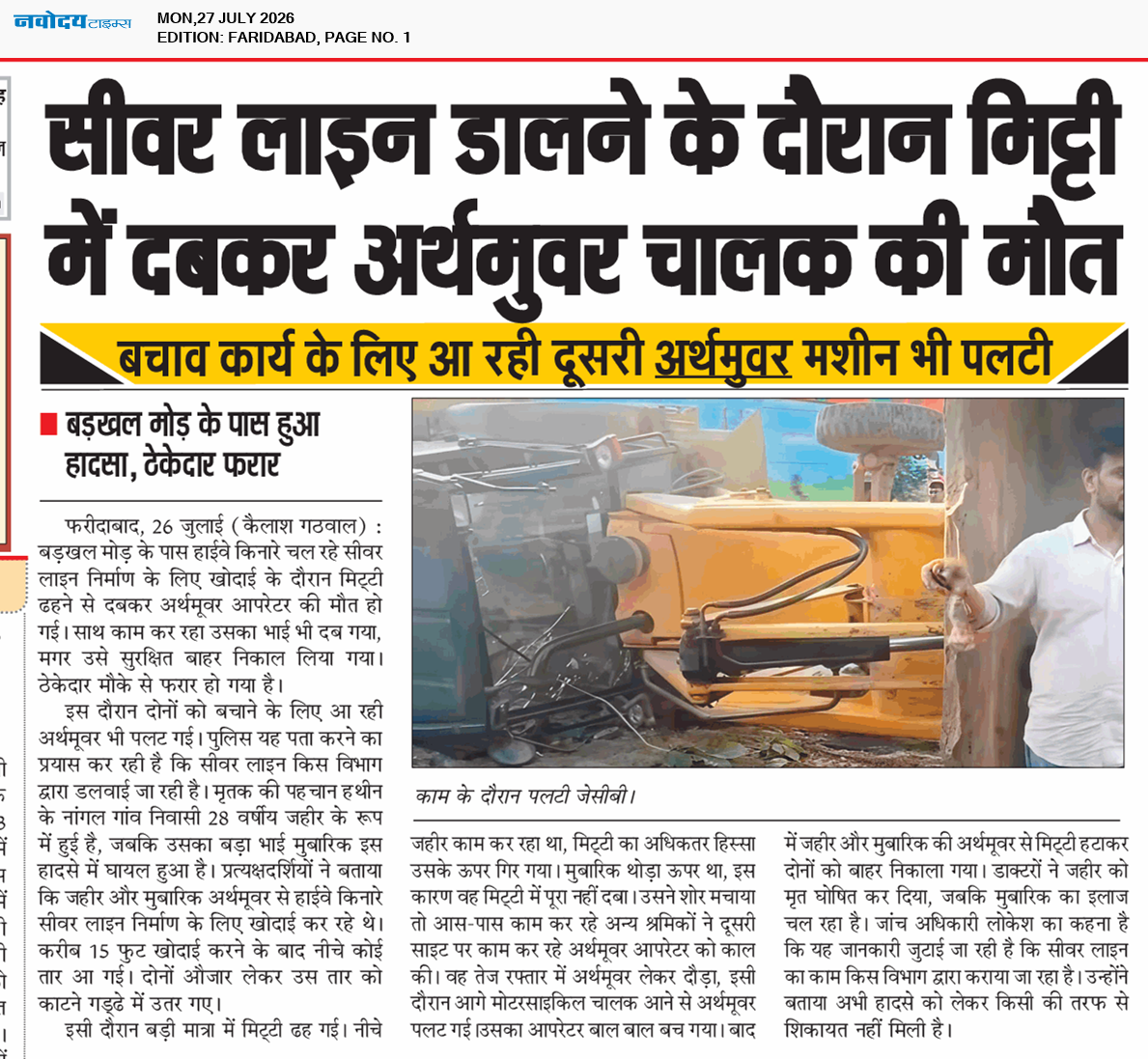 Faridabad 7/27/2026 12:00:00 AM