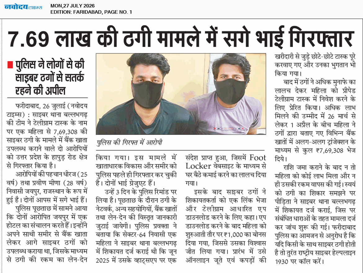Faridabad 7/27/2026 12:00:00 AM