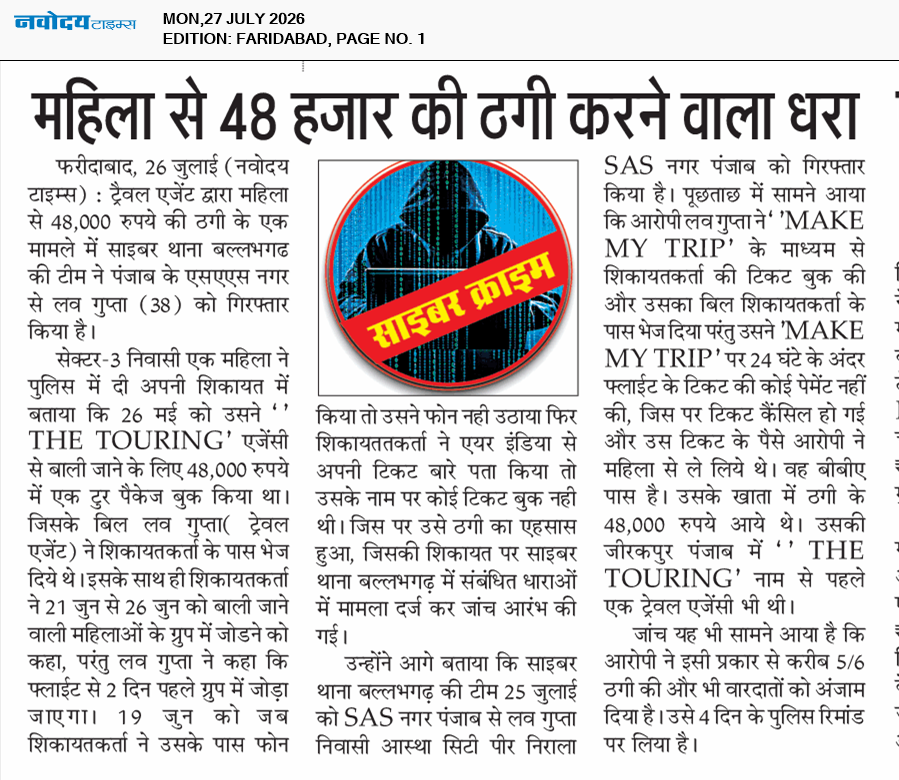 Faridabad 7/27/2026 12:00:00 AM