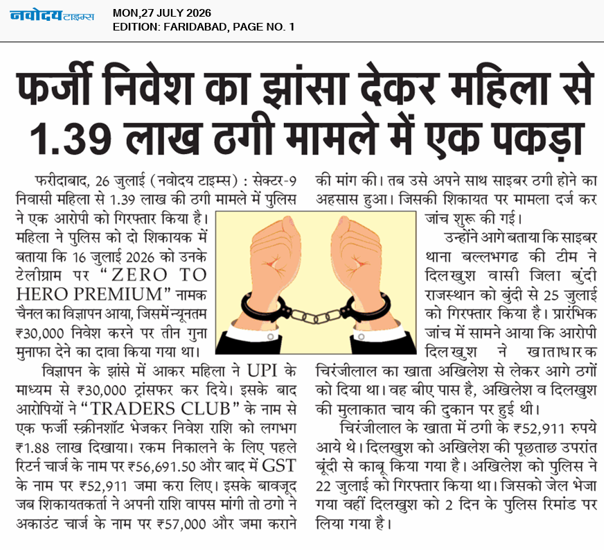 Faridabad 7/27/2026 12:00:00 AM