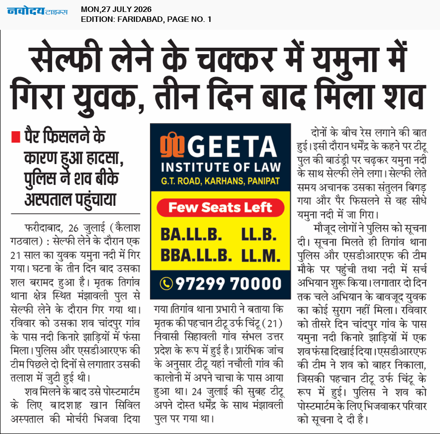 Faridabad 7/27/2026 12:00:00 AM