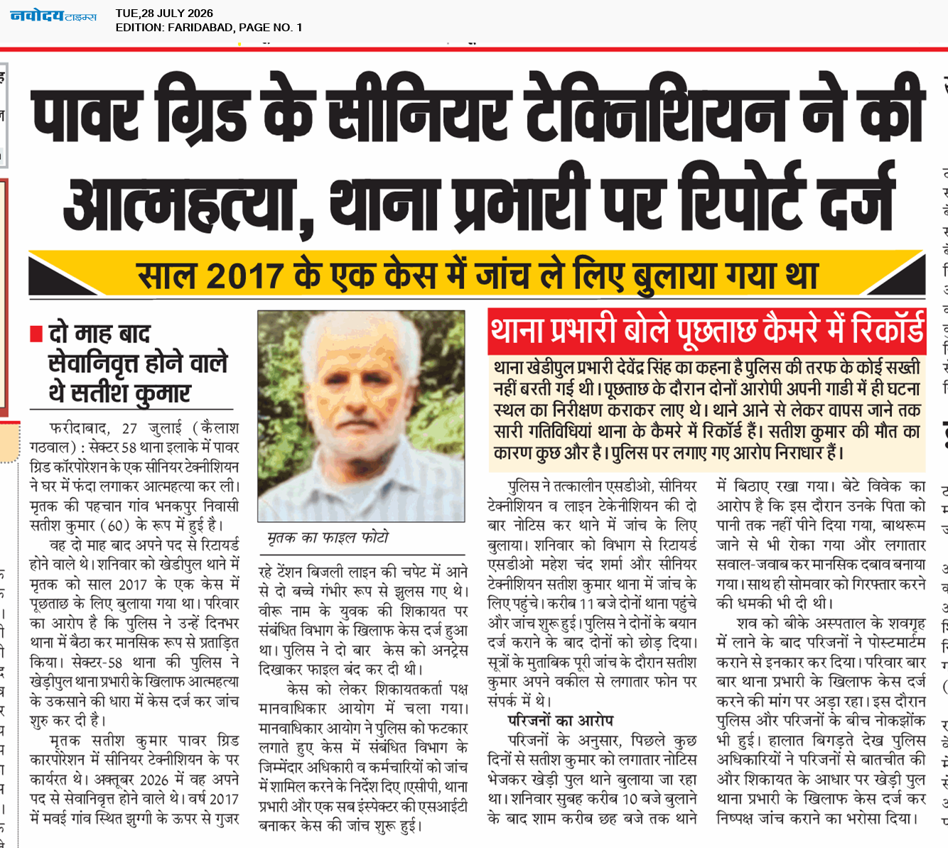 Faridabad 7/28/2026 12:00:00 AM