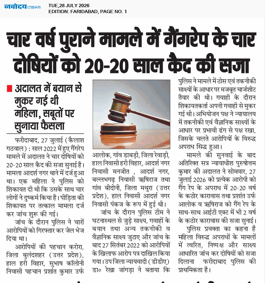 Faridabad 7/28/2026 12:00:00 AM