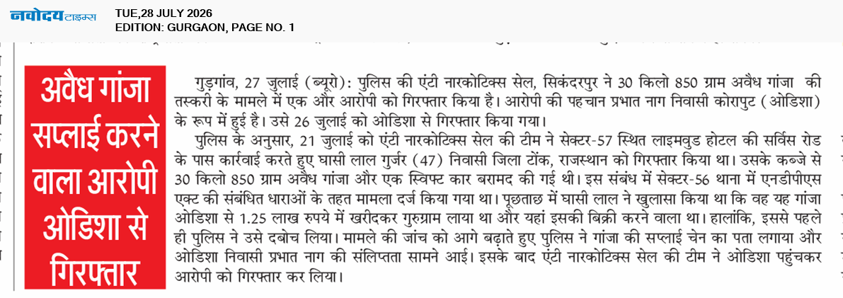 Gurgaon 7/28/2026 12:00:00 AM