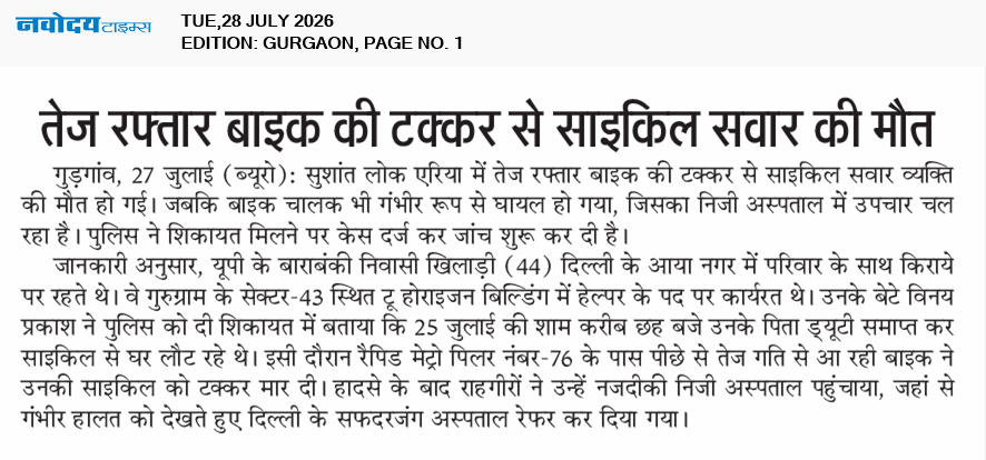 Gurgaon 7/28/2026 12:00:00 AM