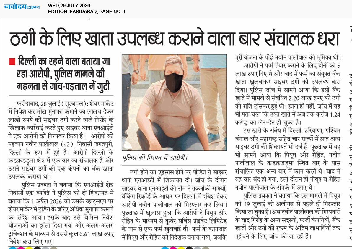 Faridabad 7/29/2026 12:00:00 AM