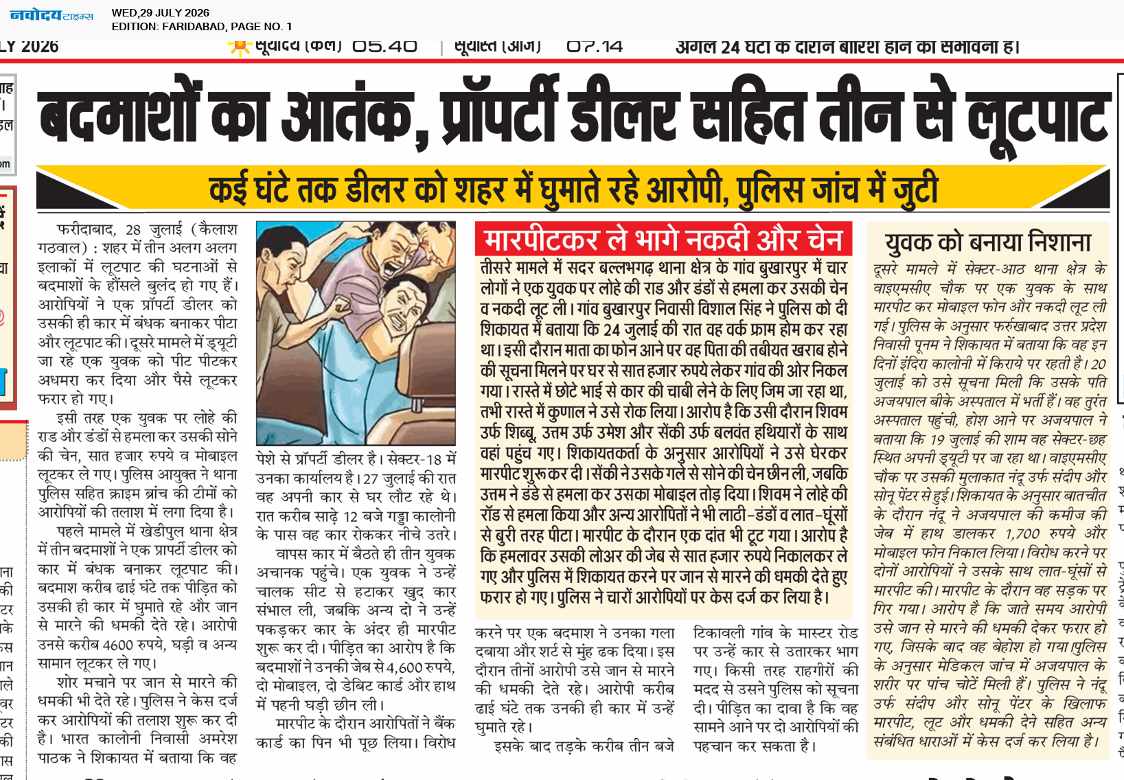 Faridabad 7/29/2026 12:00:00 AM