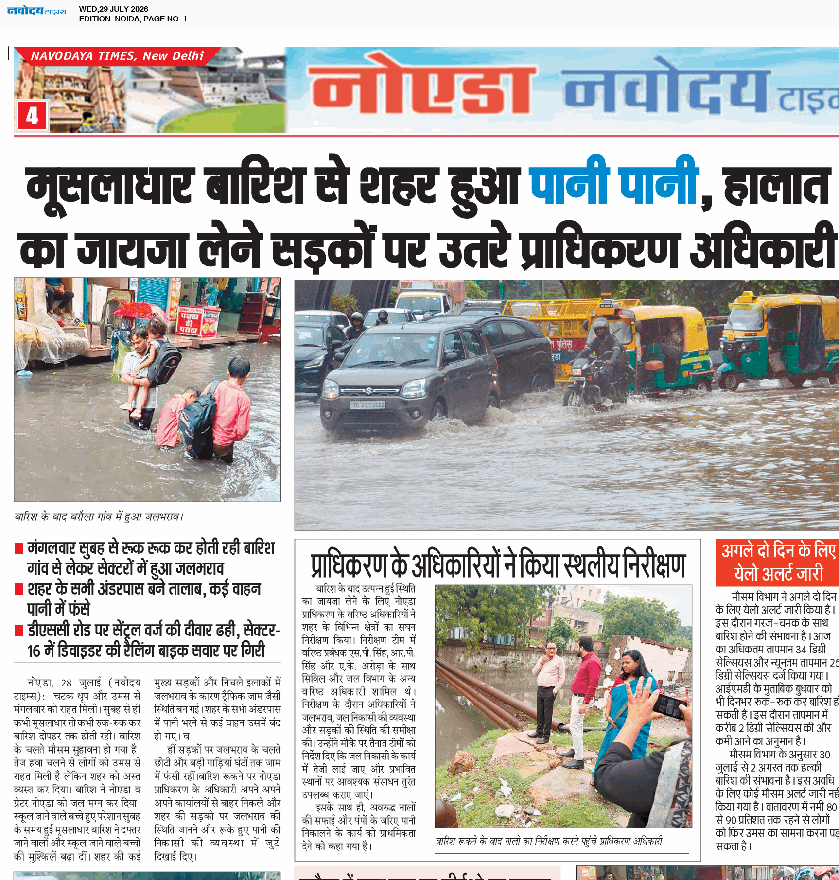 Noida 7/29/2026 12:00:00 AM