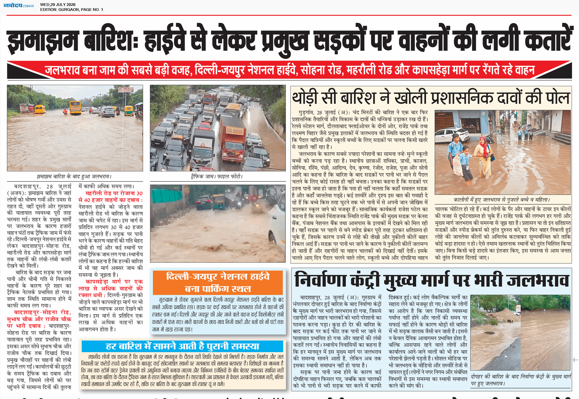 Gurgaon 7/29/2026 12:00:00 AM