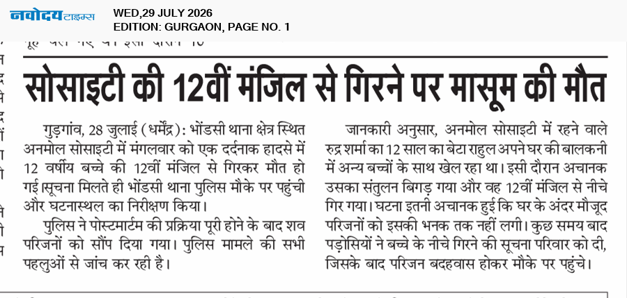 Gurgaon 7/29/2026 12:00:00 AM