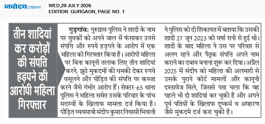 Gurgaon 7/29/2026 12:00:00 AM