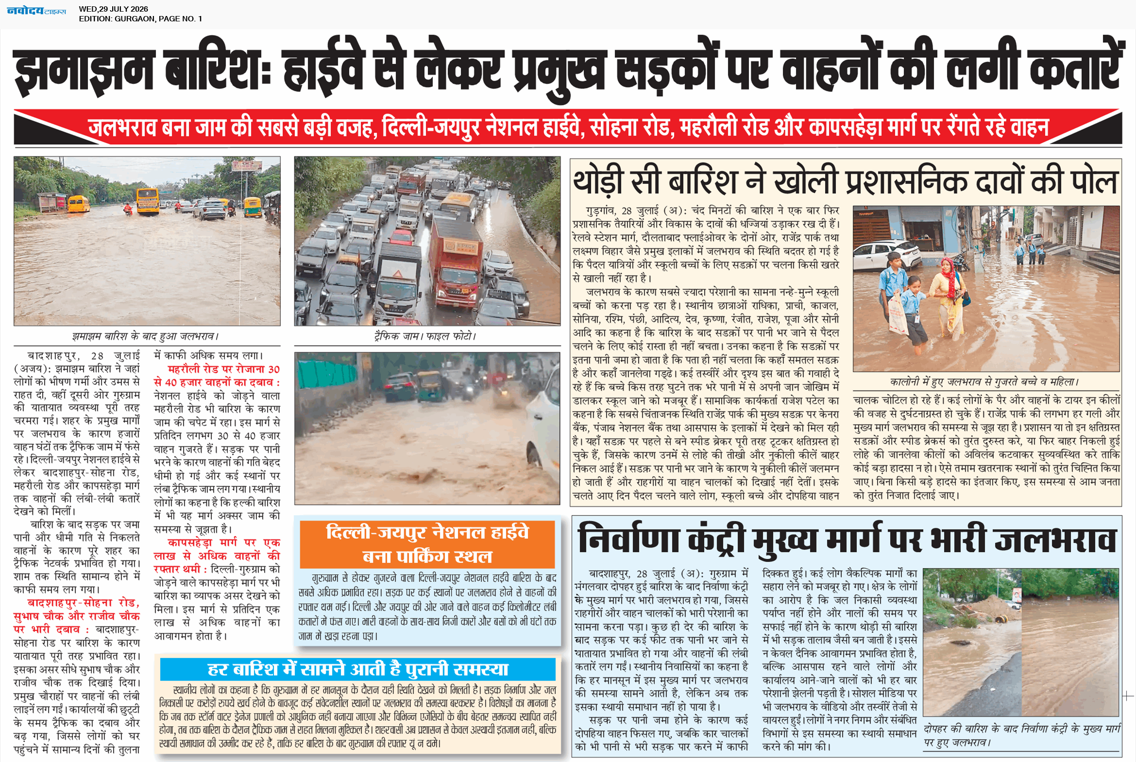Gurgaon 7/29/2026 12:00:00 AM