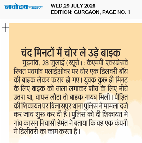 Gurgaon 7/29/2026 12:00:00 AM
