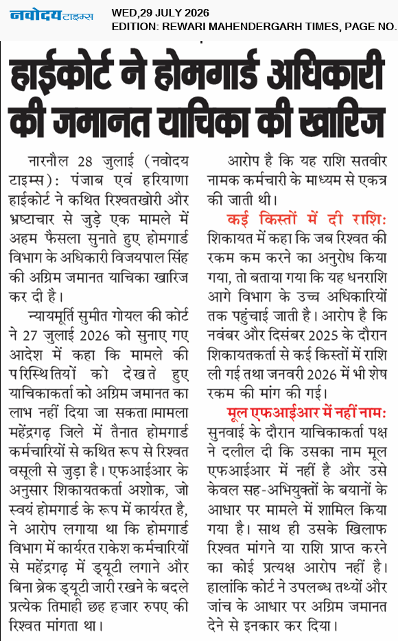 REWARI MAHENDERGARH TIMES 7/29/2026 12:00:00 AM
