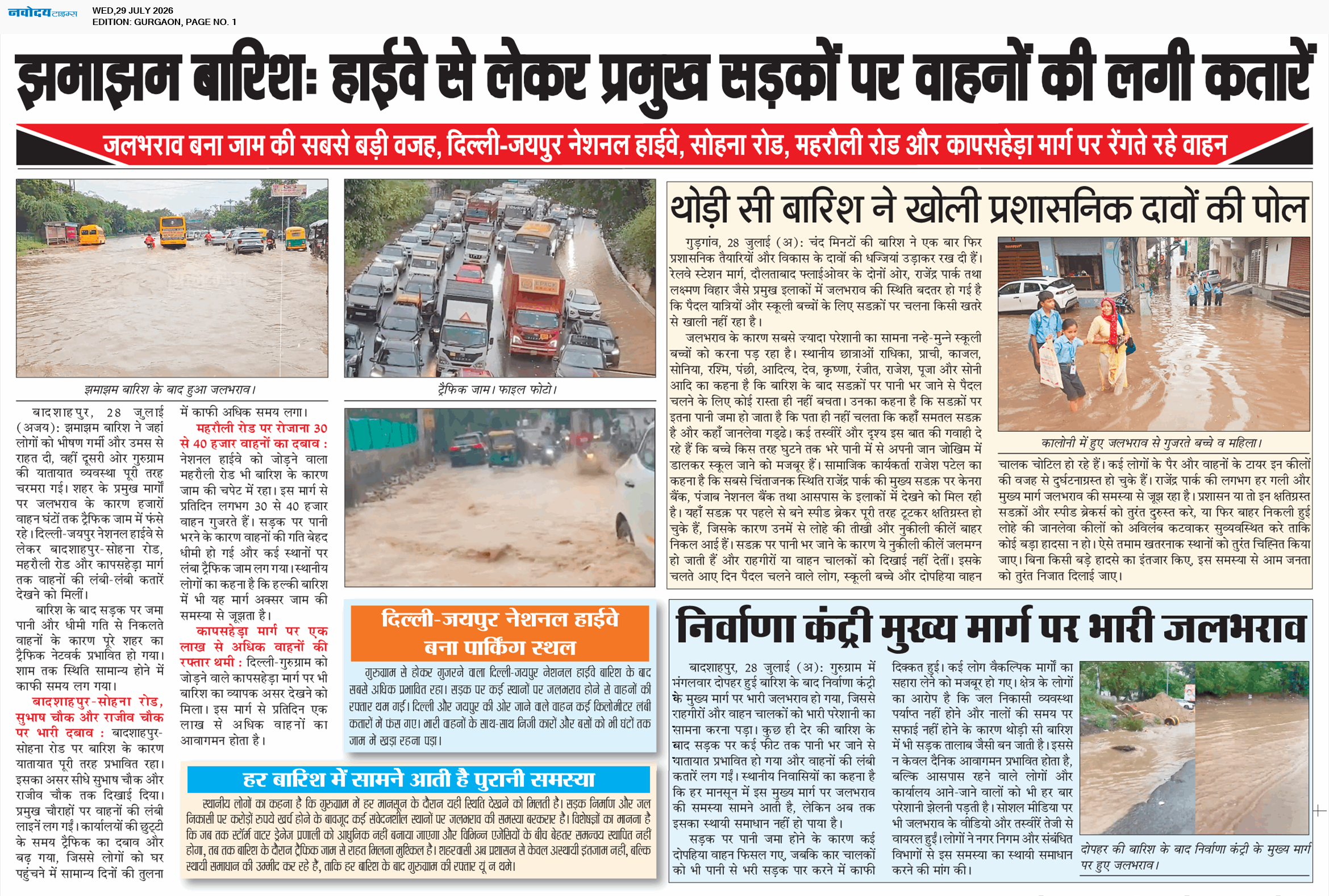 Gurgaon 7/29/2026 12:00:00 AM
