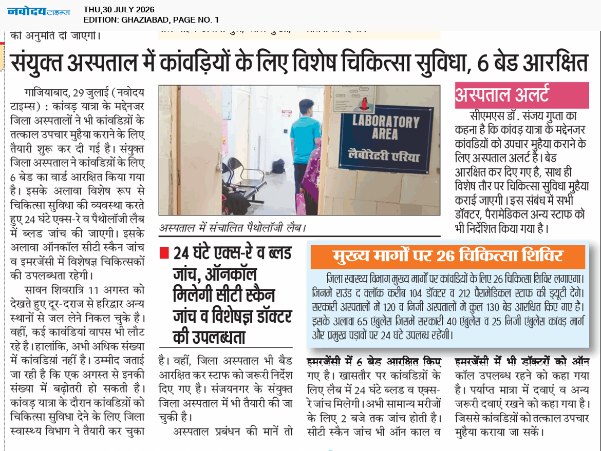 Ghaziabad 7/30/2026 12:00:00 AM