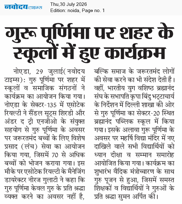 Noida 7/30/2026 12:00:00 AM