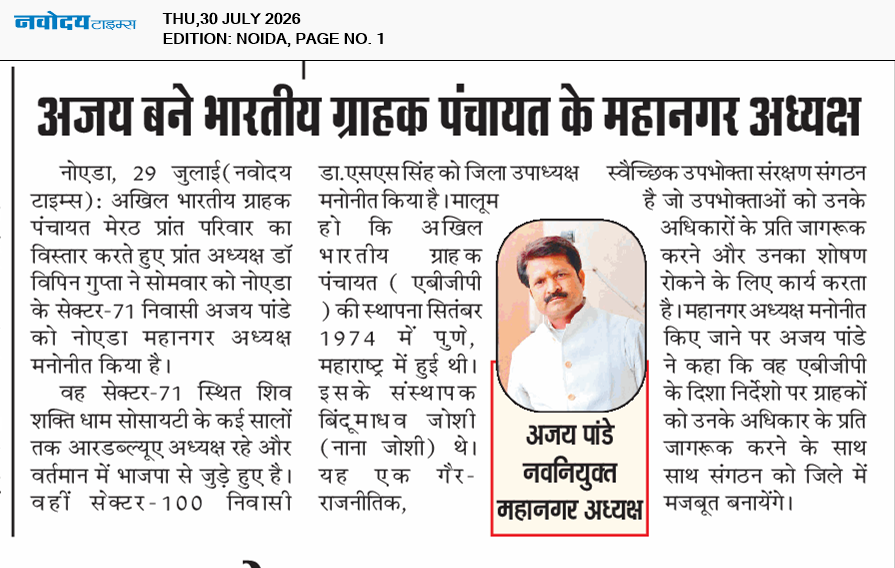 Noida 7/30/2026 12:00:00 AM