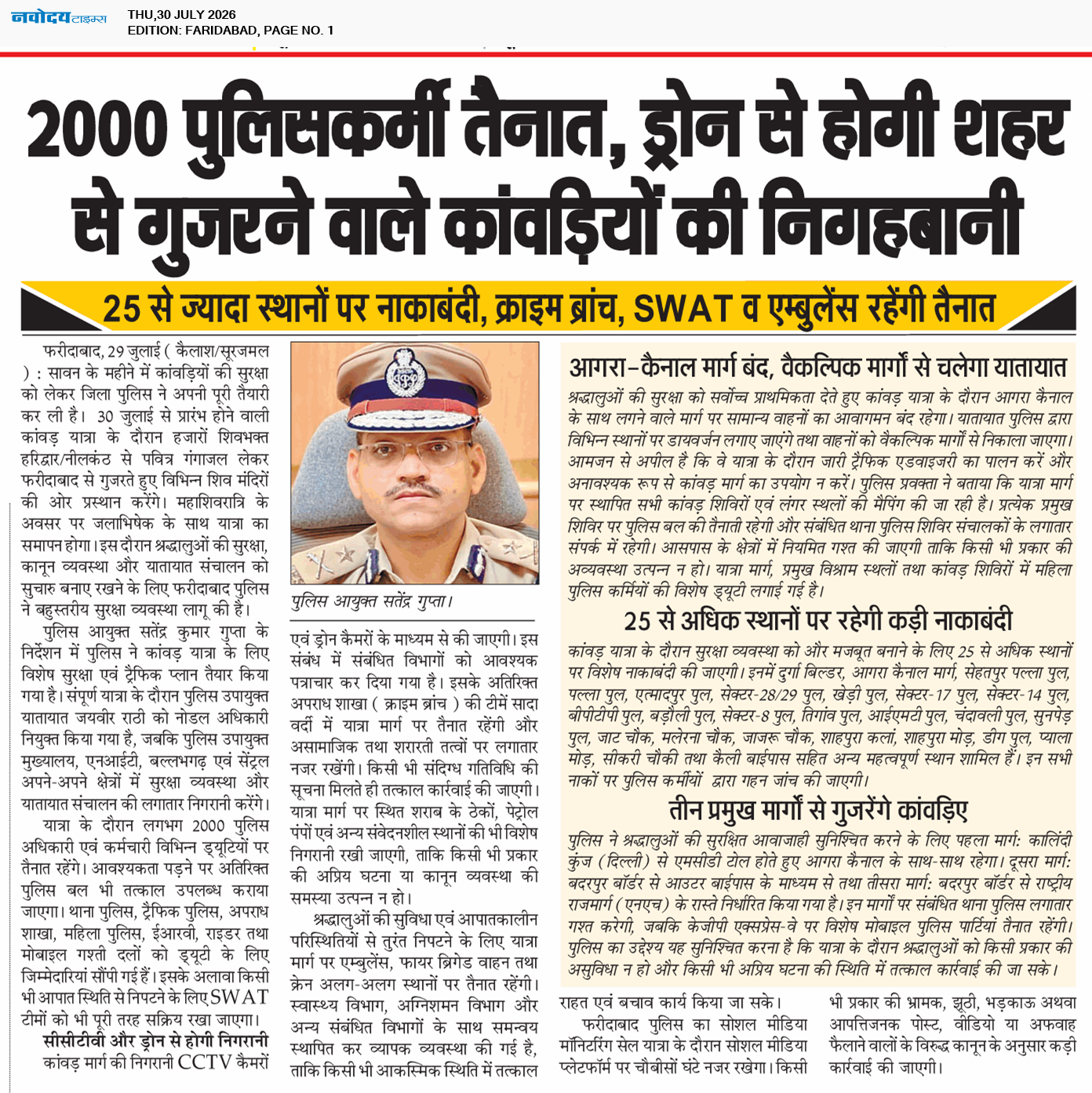 Faridabad 7/30/2026 12:00:00 AM