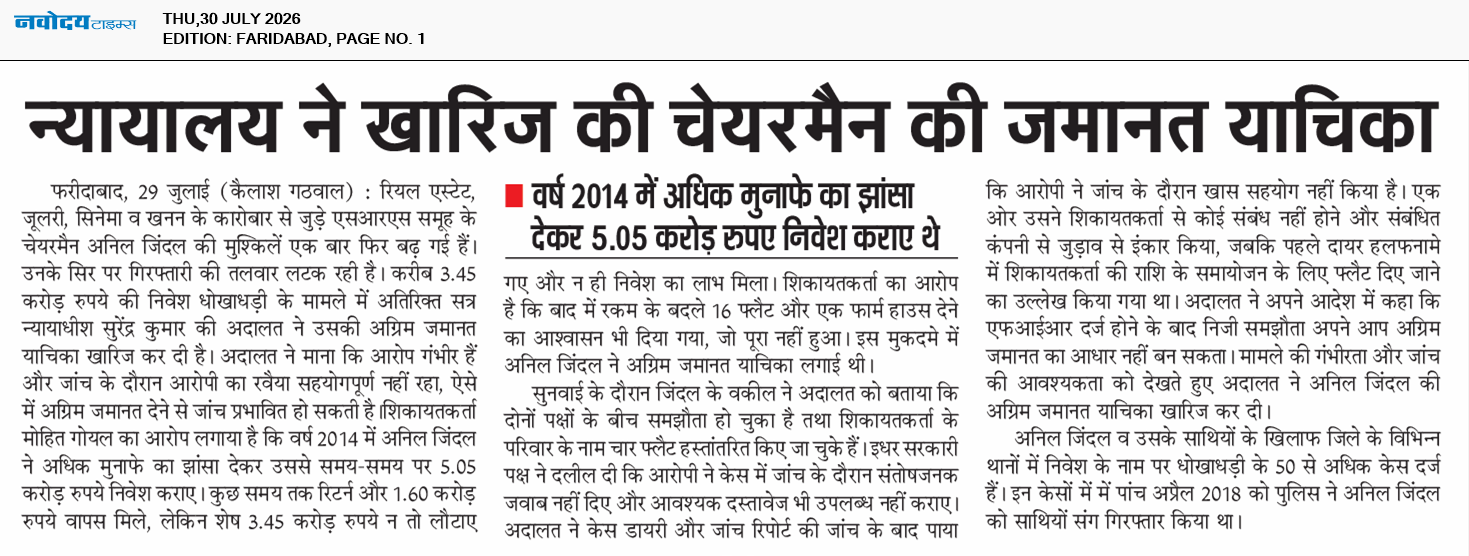 Faridabad 7/30/2026 12:00:00 AM
