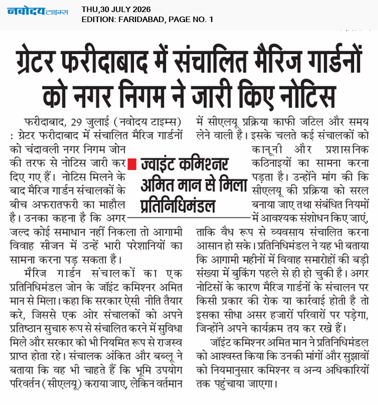 Faridabad 7/30/2026 12:00:00 AM