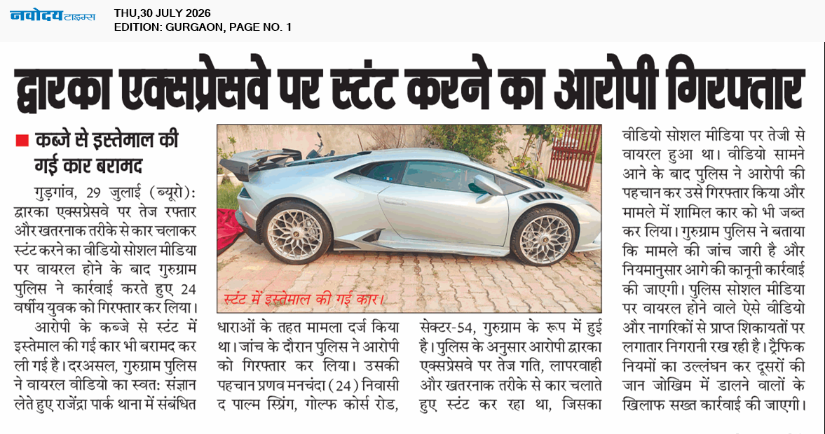 Gurgaon 7/30/2026 12:00:00 AM