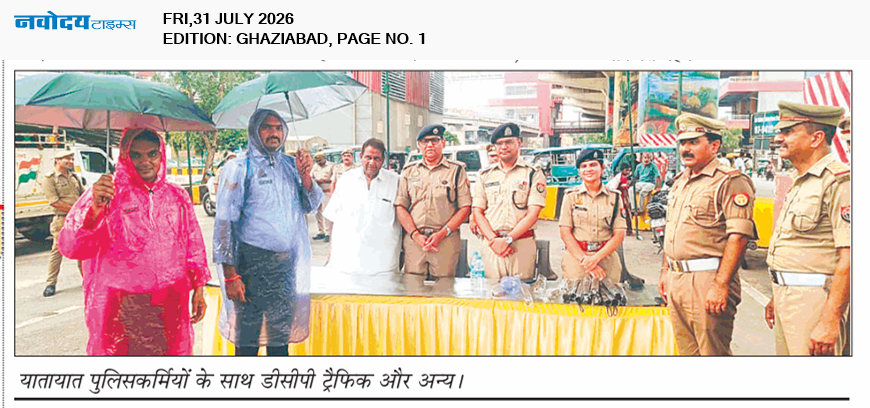 Ghaziabad 7/31/2026 12:00:00 AM