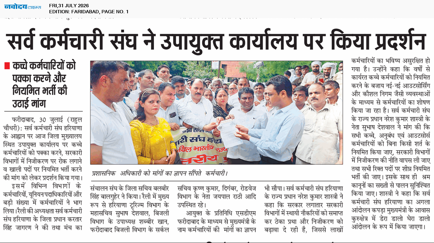 Faridabad 7/31/2026 12:00:00 AM