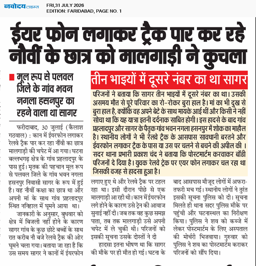 Faridabad 7/31/2026 12:00:00 AM